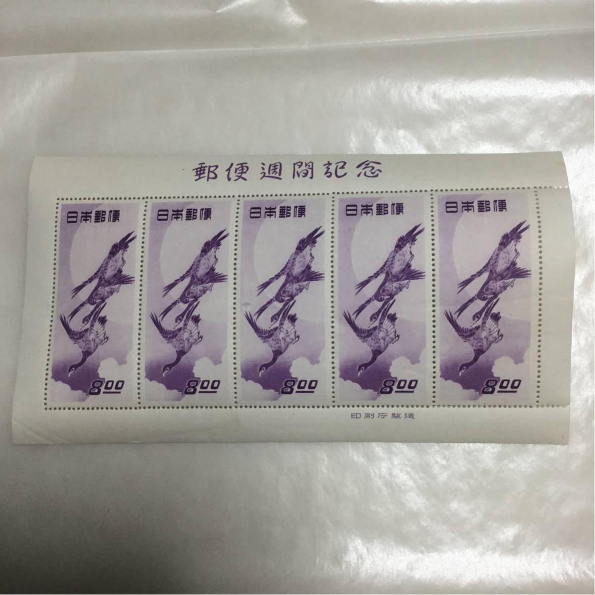 月に雁 切手趣味週間 現品限り 日本切手 8st津□09001日本切手☆切手 