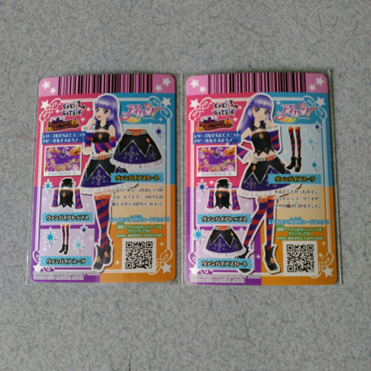 アイカツ2015 1弾キャンペーン ヴァンパイアコーデ二枚セット(アイカツ