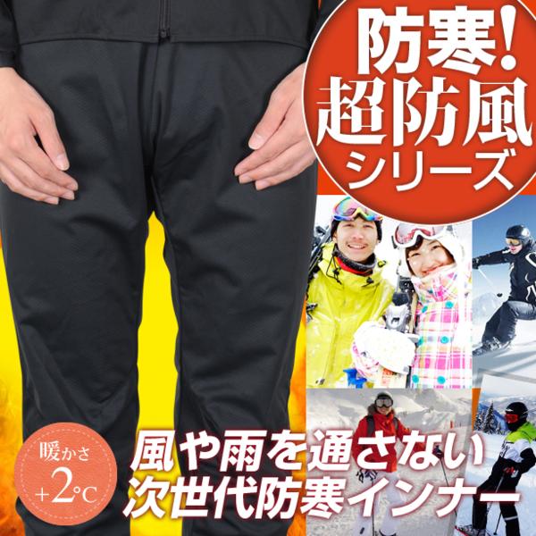 スキーの防寒に！防寒着インナー サイトス パンツ XL 生地no.1