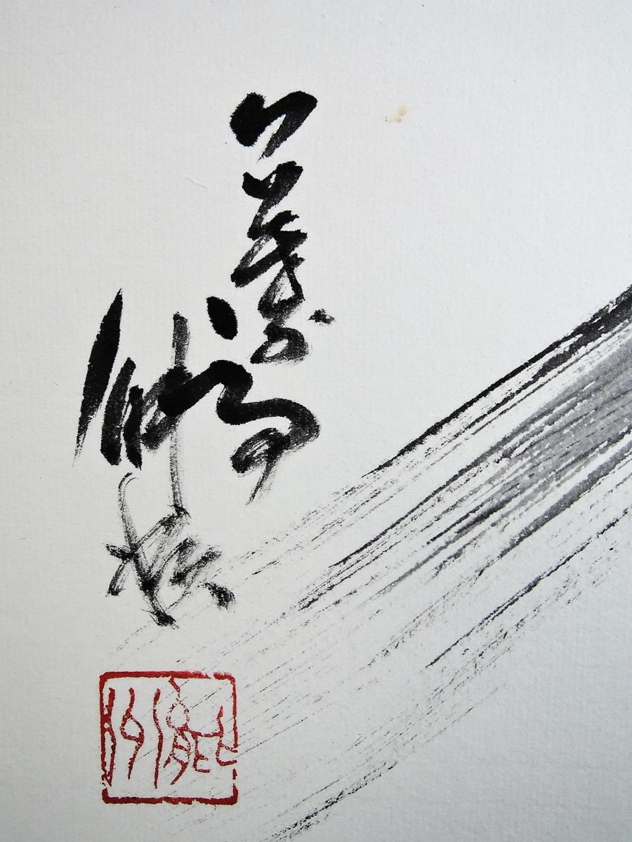 GY683-8◇◇神谷能州 肉筆 色紙 達磨 「九転十起」➆◇◇書 日本画