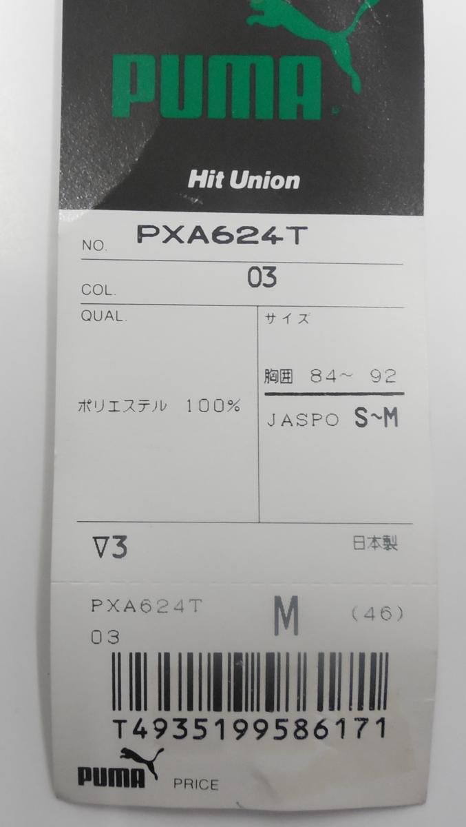 送料無料!!新品保管品◆PUMAプーマＶ首半袖ゲ－ムシャツ　ブルーＭ◆_7