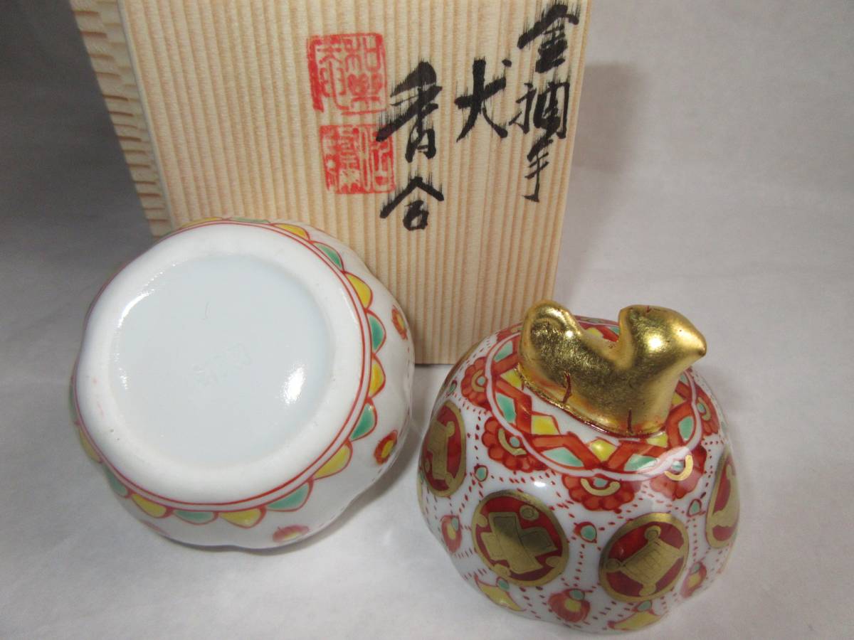T806 香合 『金襴手 釣鐘』『高野昭阿弥 造』 共箱 茶道具 香合