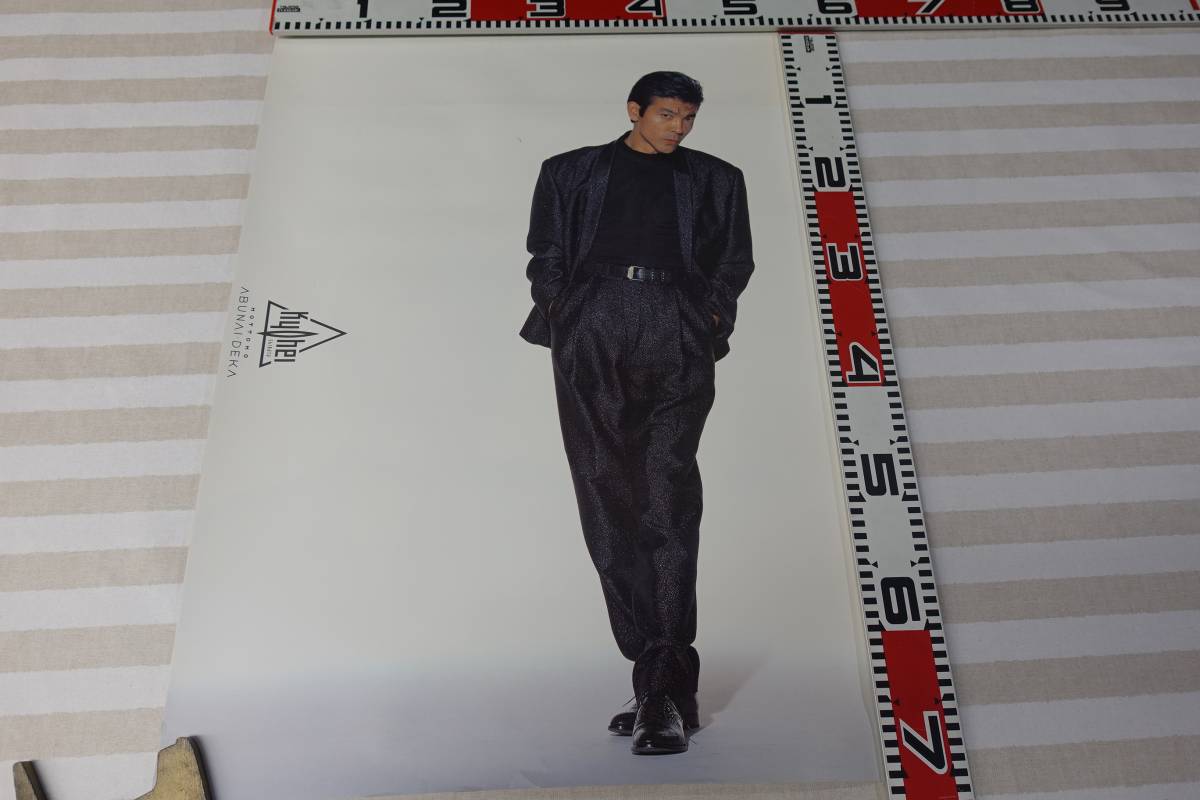 2450もっともあぶない刑事ポスター５枚セット 柴田恭兵 舘ひろし 仲村トオル 浅野温子