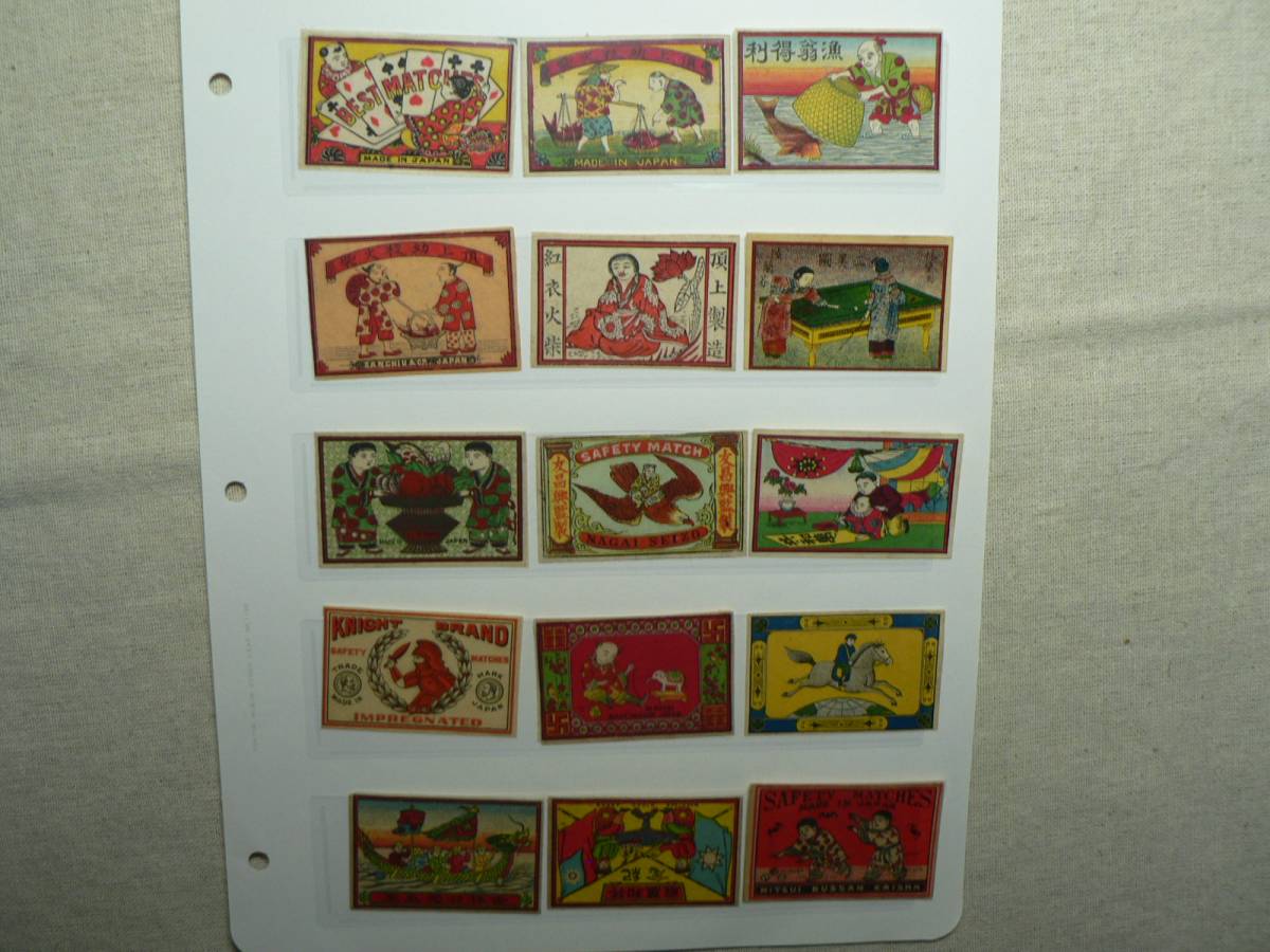 戦前 マッチラベル その12 15点まとめて / 中国輸出用