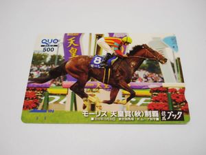 競馬 天皇賞 秋のYahoo!オークション(旧ヤフオク!)の相場・価格を見る 