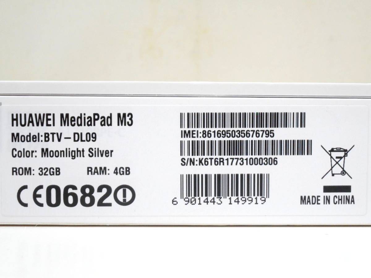 Huawei 1円～美品！Huawei MediaPad M3 BTV-DL09 LTEモデル SIMフリー 32GB シルバー 8.4型アンドロイドタブレット M3 (BTV-DL09) price, specs and reviews 4GB&frasl;32GB - Giztop