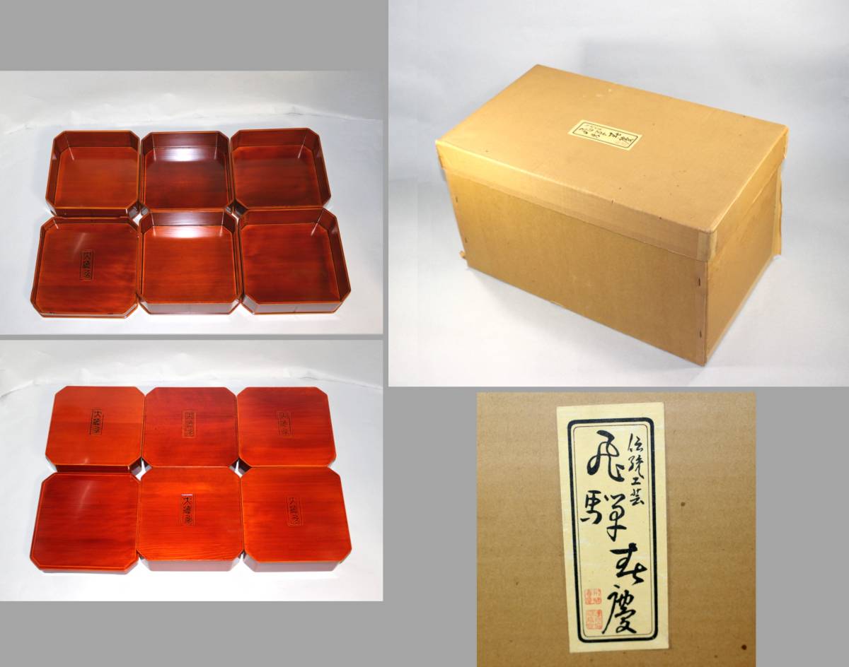 春慶漆塗り角型重箱4個セット大徳寺茶道具 飛騨春慶塗 大徳寺重 5客 重箱 松田善斎(作) 共箱 未使用