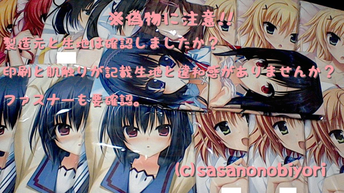 CUFFS CAFE SOURIRE 水島芹花 抱き枕カバー えれっと