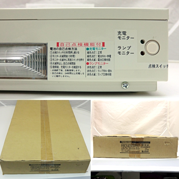 東芝ライテック誘導灯FBK20761LS17 代え 