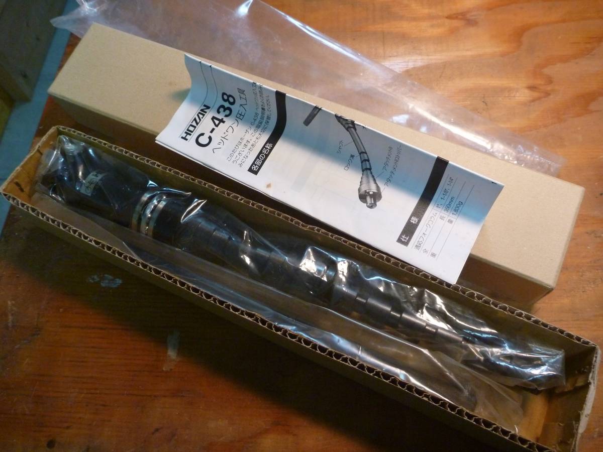 本物保証，定番 HOZAN ホーザン C-438 ヘッドワン圧入工具(工具（単品）)｜売買されたオークション情報、yahooの商品情報をアーカイブ公開 - オークファン 工具（単品）