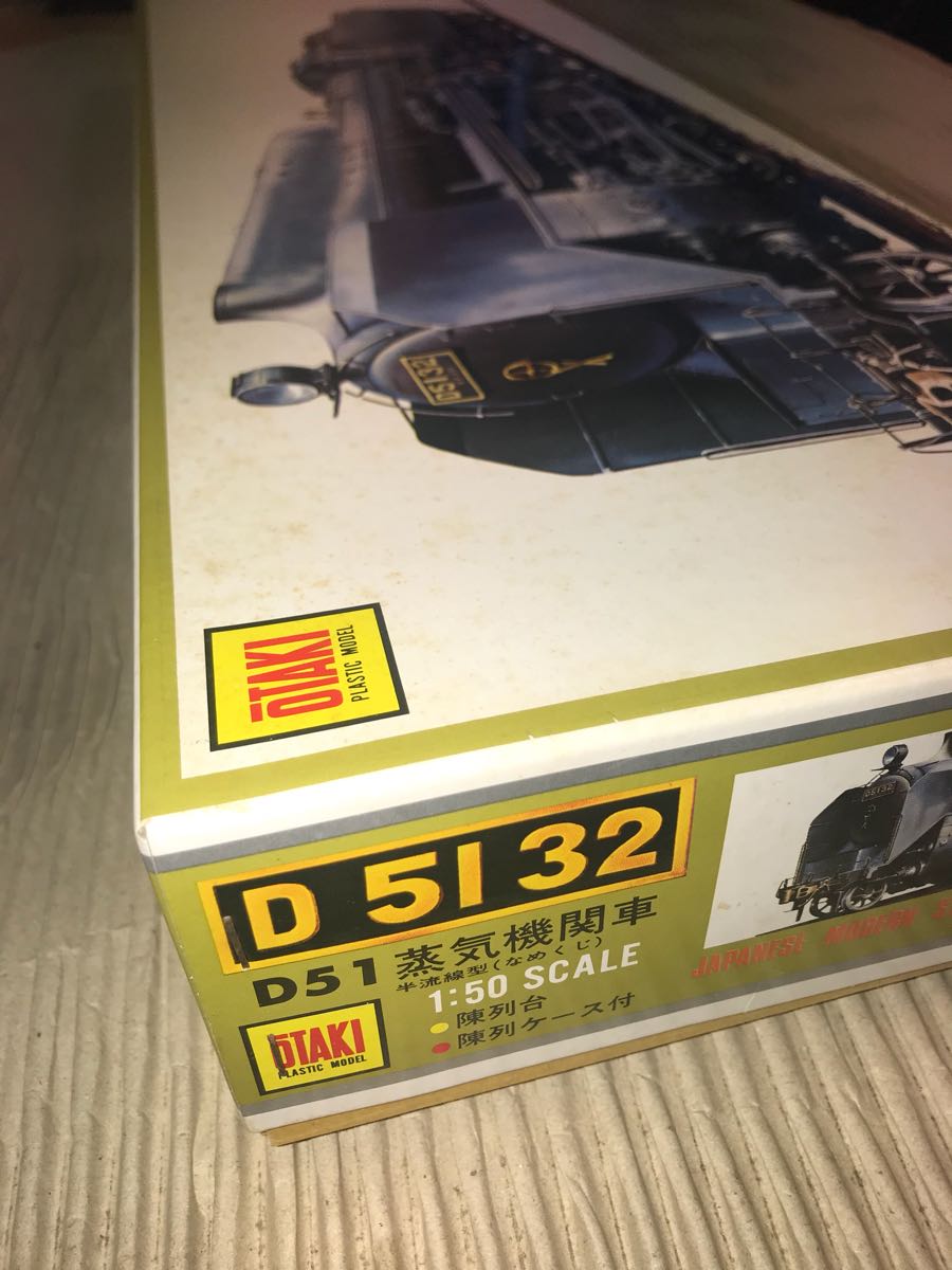 1⁄50 D51 蒸気機関車 オオタキ プラモデル | OTAKI 陳列ケース付 未