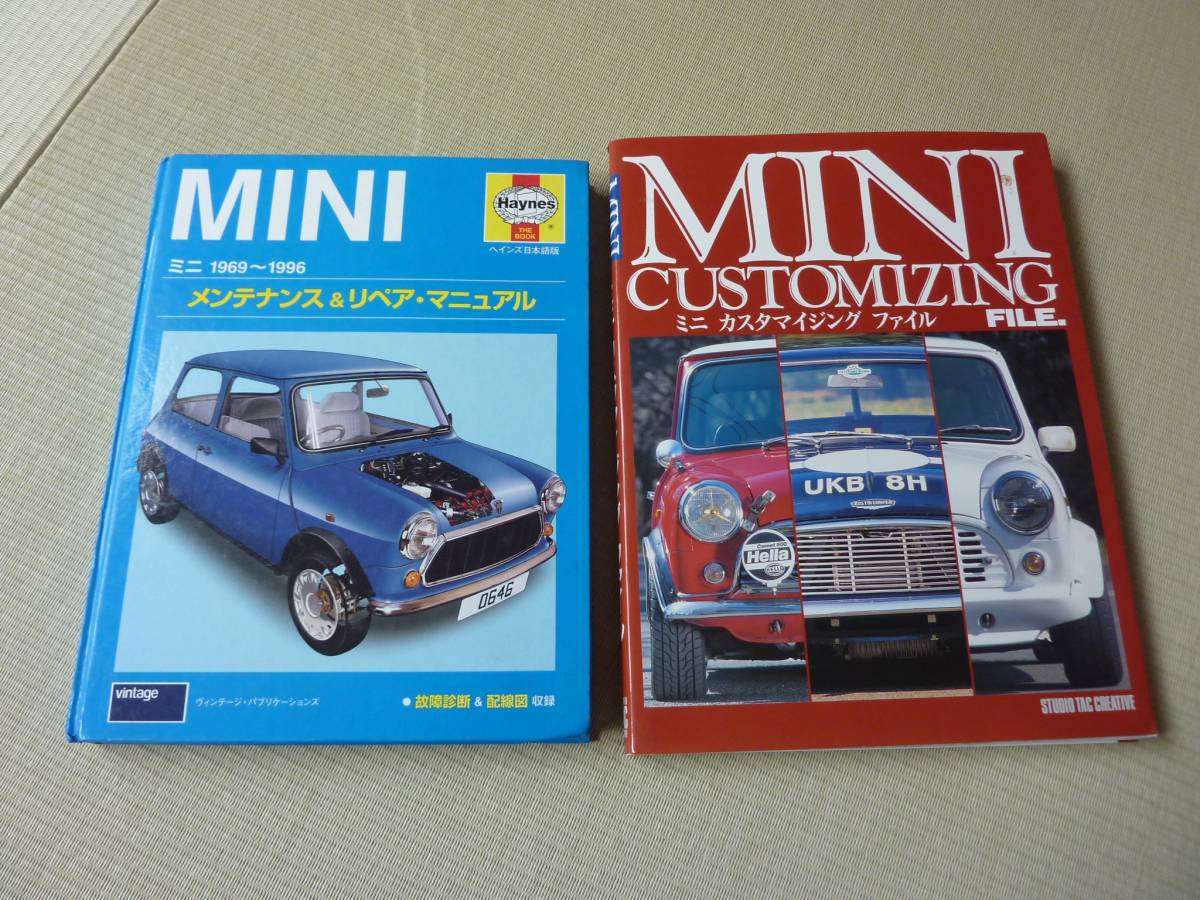 ミニ1969～2001メンテナンス&リペア・マニュアル ヘインズ日本語版 