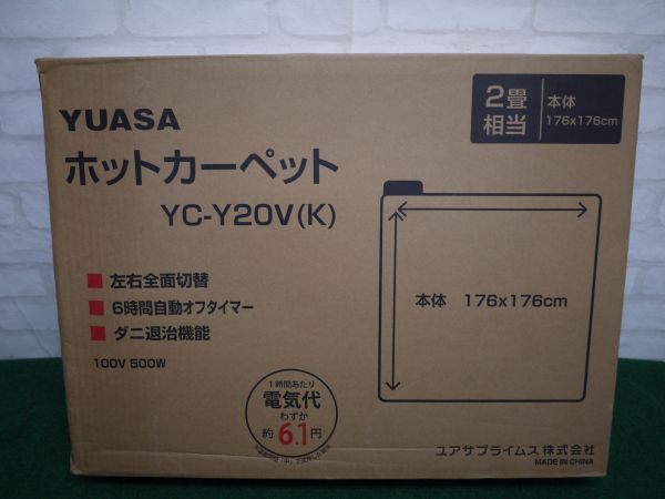 YUASA ホットカーペット　YC-Y20V　２畳相当　M321