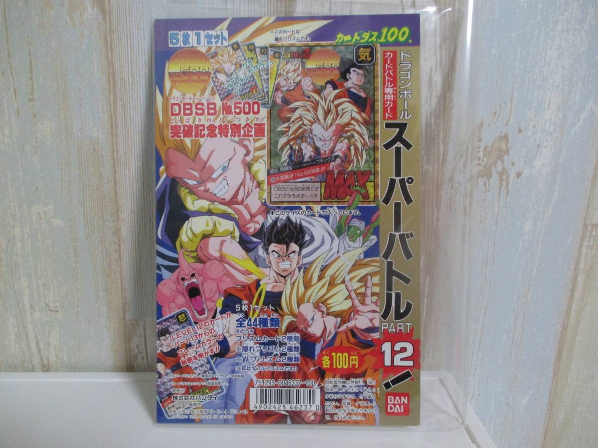 カードダス ドラゴンボール 台紙 22弾 カードダス台紙 ガチャ台紙
