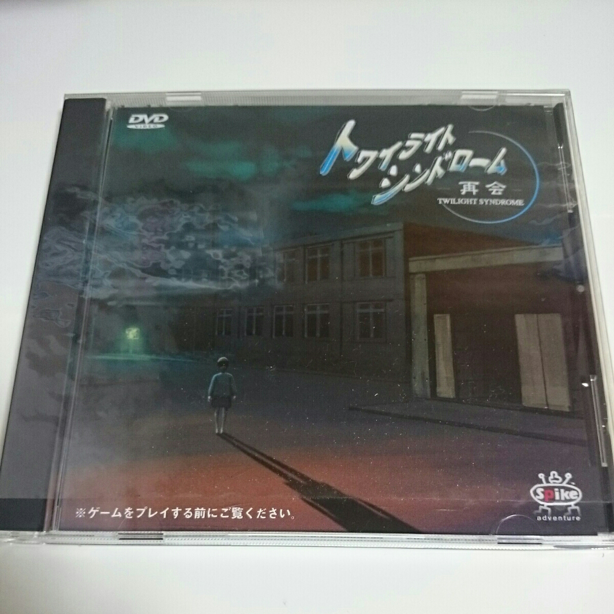 レア　非売品　零　黒澤レポート　クリムゾンレポート　ヒストリートラップゲーム　蒼魔灯　影牢　紅い蝶　TECMO トワイライトシンドローム