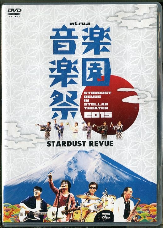 DVD-BOX『Folk Jamboree in SAPPORO・IWAMIZAWA DVDBOX 2002～2006
