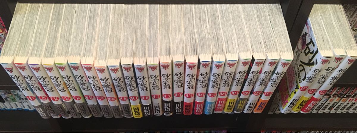 砂の栄冠【全巻セット】帯付き★配送指定承ります_2
