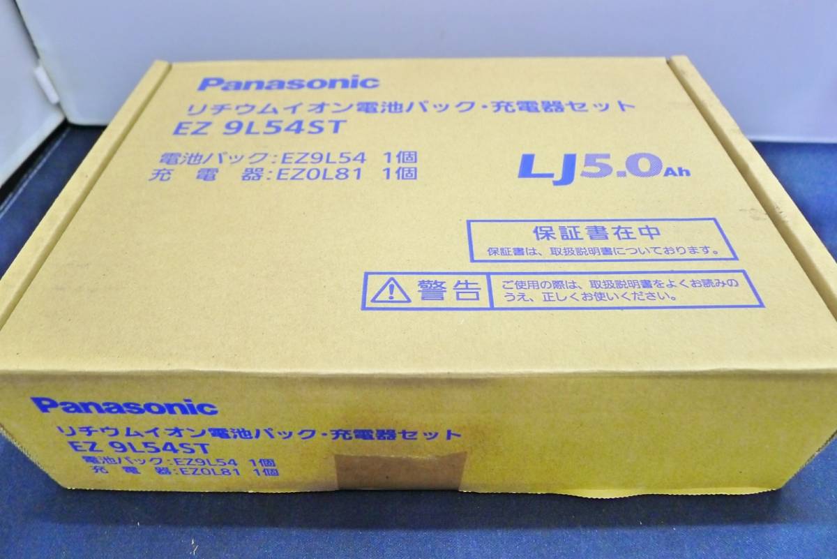 即決 未使用 パナソニック Panasonic リチウムイオン電池 急速充電器 