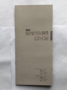 国鉄 オレンジカードのYahoo!オークション(旧ヤフオク!)の相場・価格を