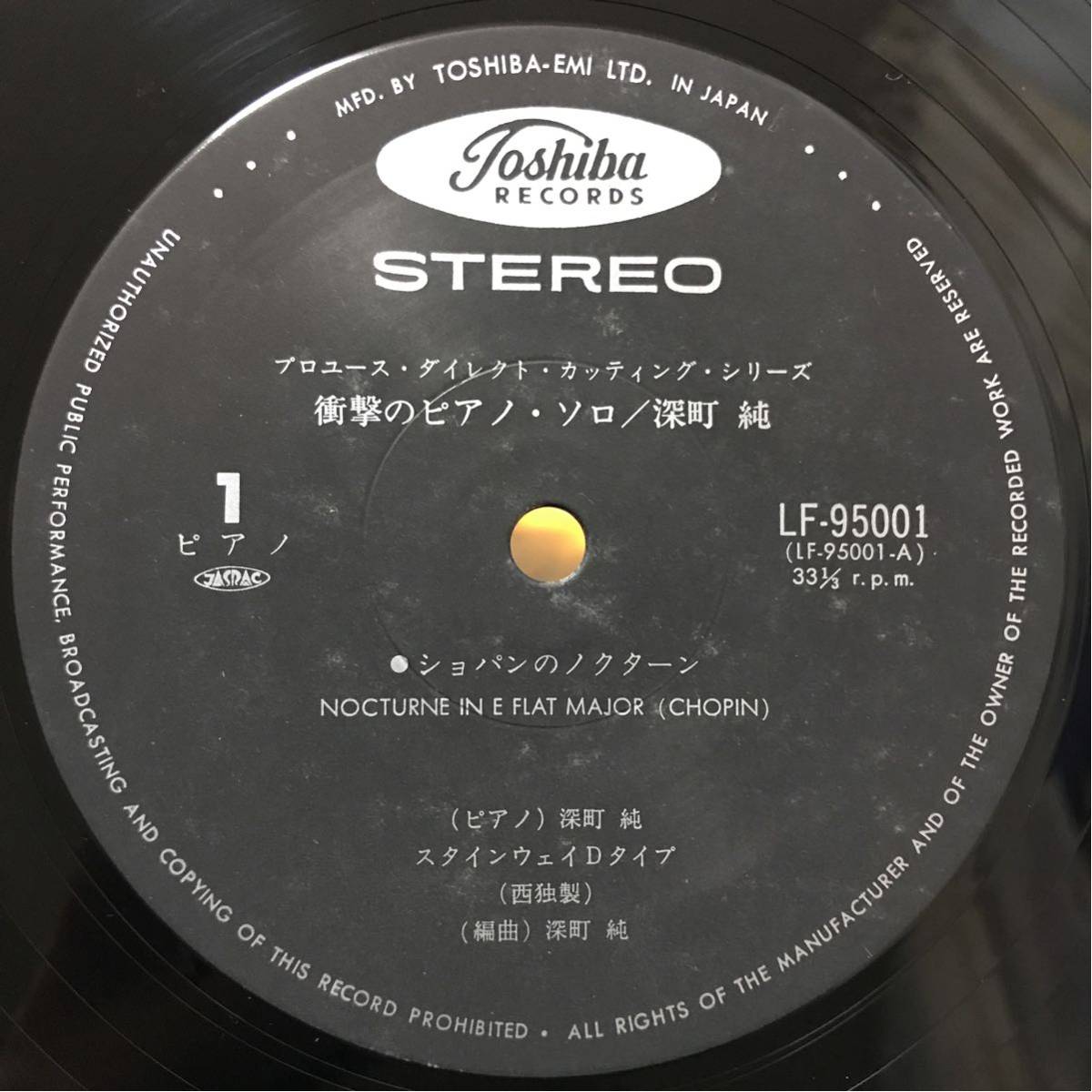 衝撃のピアノ・ソロ ⁄ 深町純 FUKAMACHI JUN LP 深町純⁄ 帯付き 高