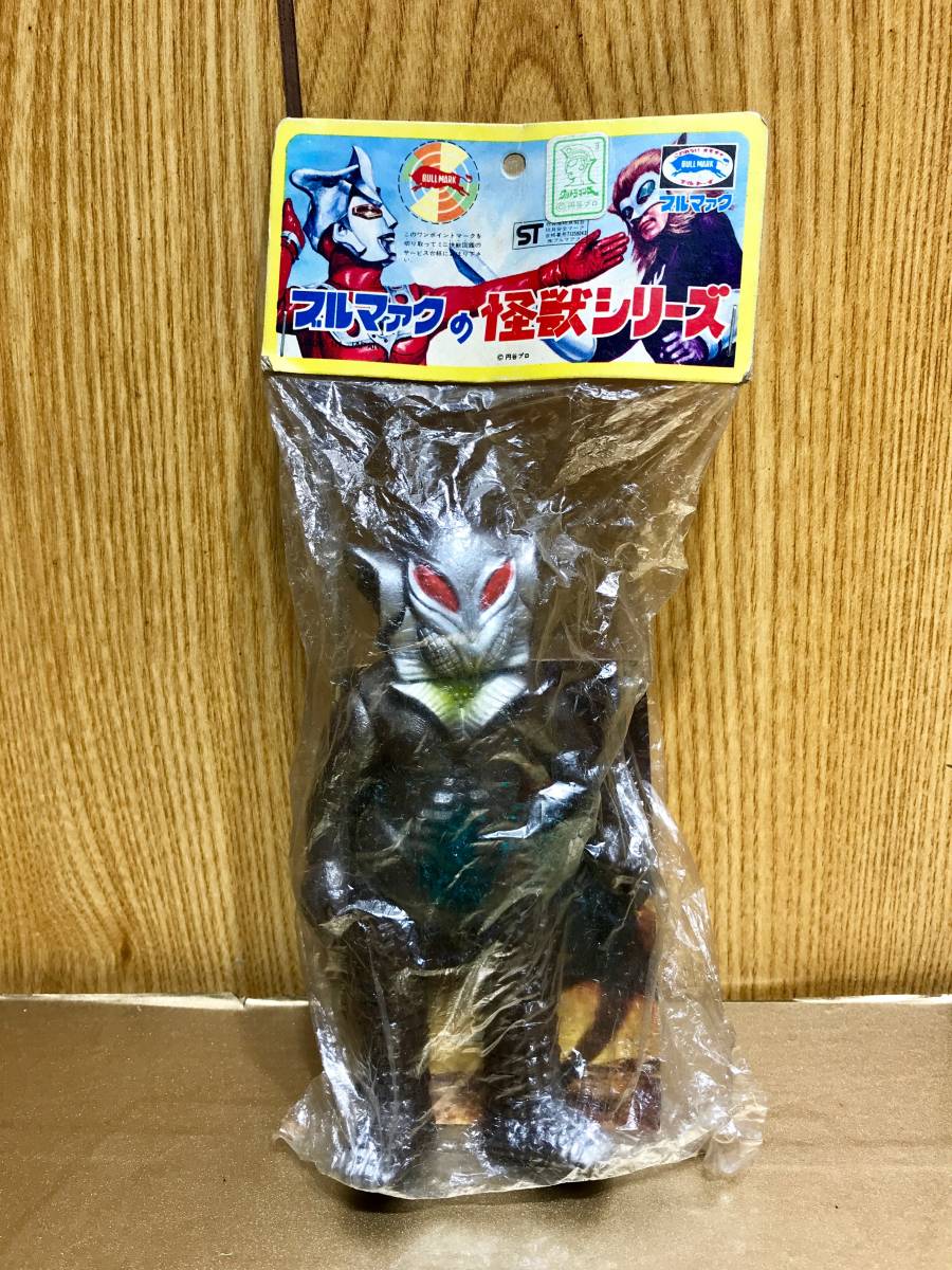 R2880A【駄菓子屋】BULL MARK ブルマァクの怪獣シリーズ メフィラス 