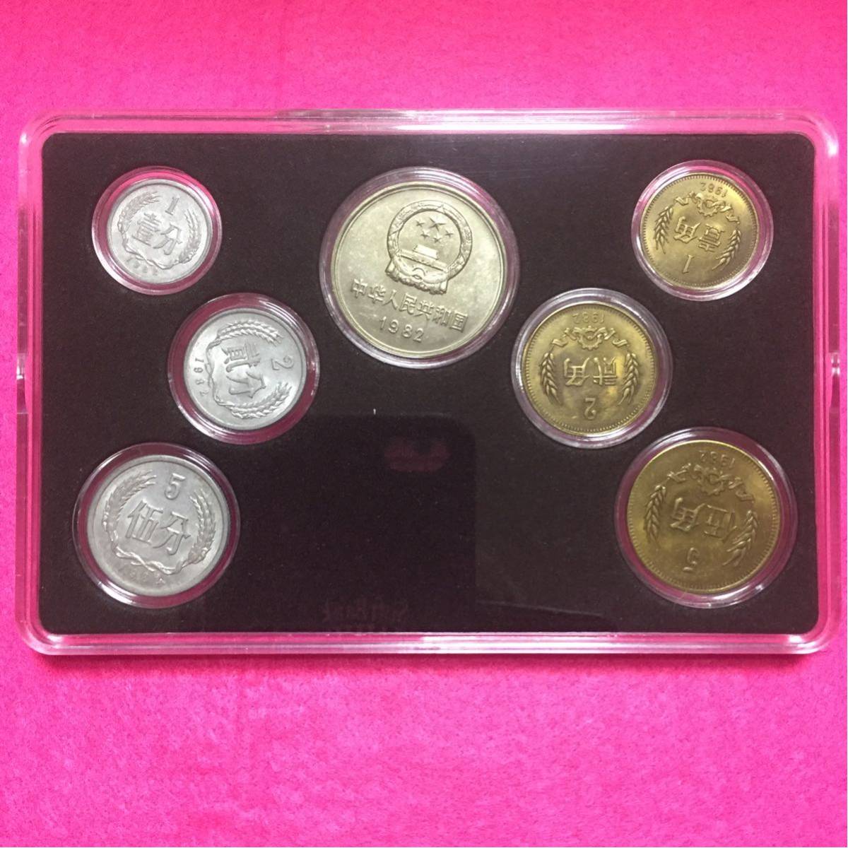中国コイン★1982年コイン7枚セット ケース有