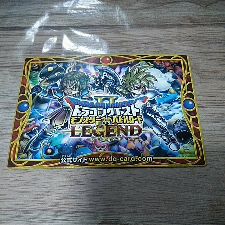 ドラゴンクエスト モンスター バトル LEGEND スペシャルカード ドラゴンクエスト バトルロード 告知 カード 非売品 プロモ レジェンド