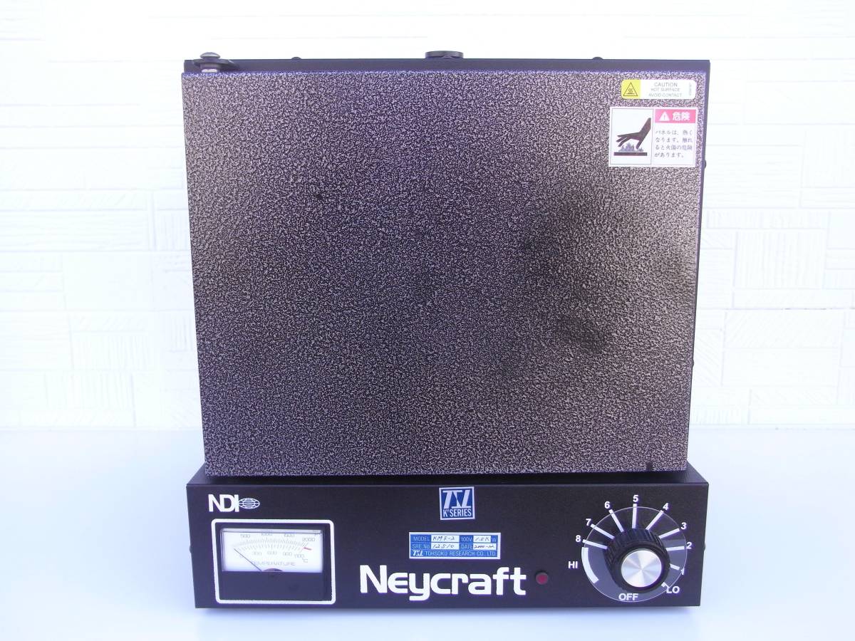 Naycraft 美品 / Neycraft ネイクラフト電気炉
