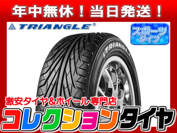 トライアングル(TRIANGLE) TR968 245/35R19 93V 【2本セット】★限定特価!激安セール!!新品