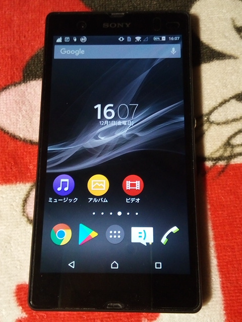 SONY Xperia Z C6603 グローバル版SIMフリースマホ　中古動作品