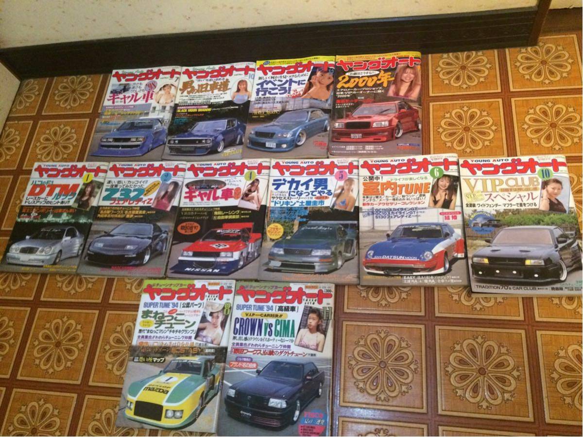 ヤングオート 1994年～2000年 旧車 族車 当時 VIPCAR ②