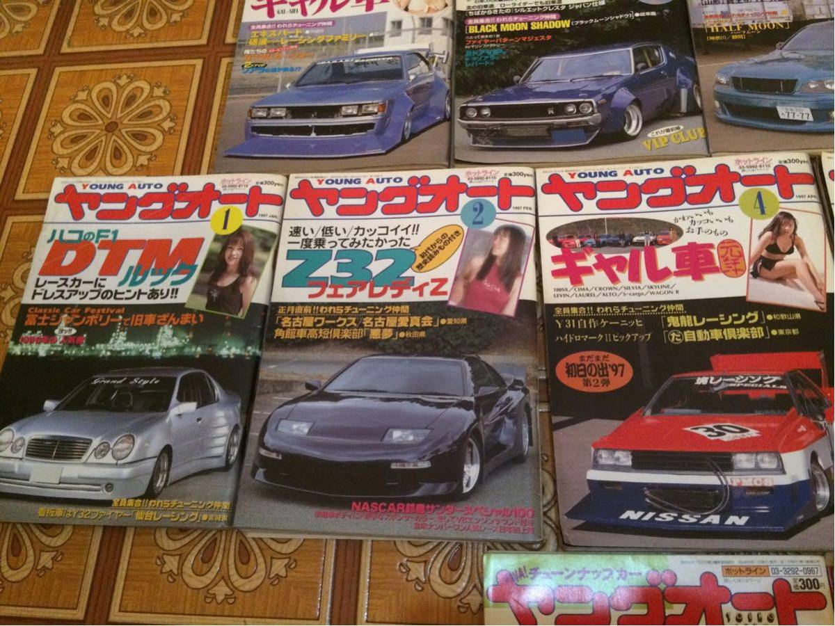 ヤングオート 1994年～2000年 旧車 族車 当時 VIPCAR ②