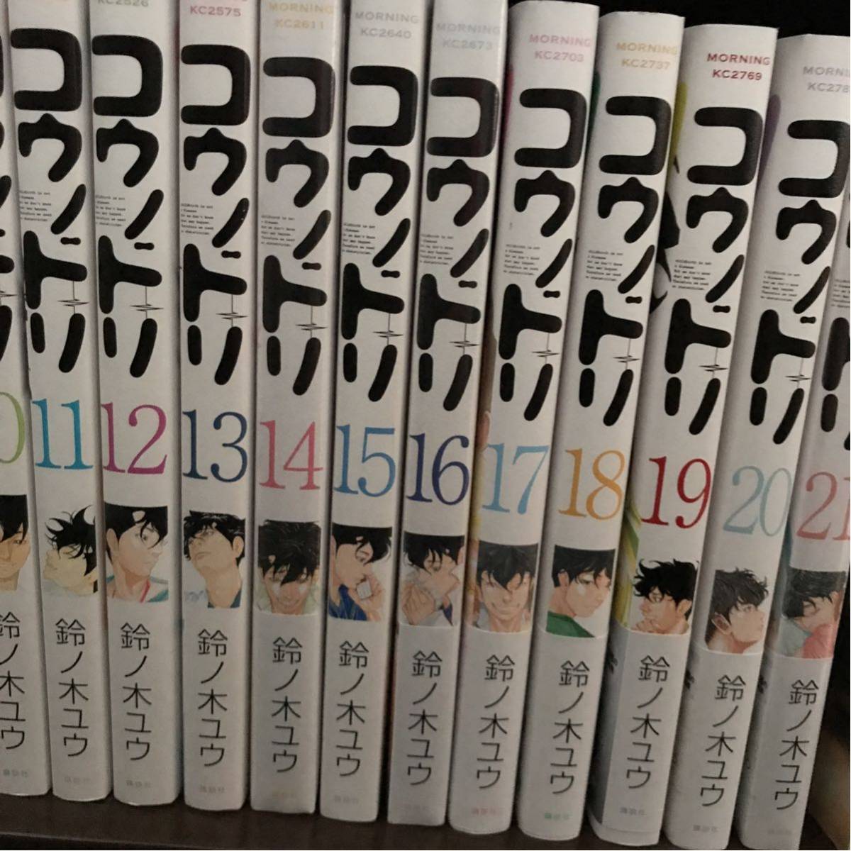 未開封あり コウノドリ 全巻 1～21巻 セット 鈴ノ木ユウ