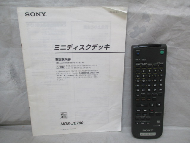 SONY MDS-JE700 がトラブル発生です : アンプジャンカーのblog MDS