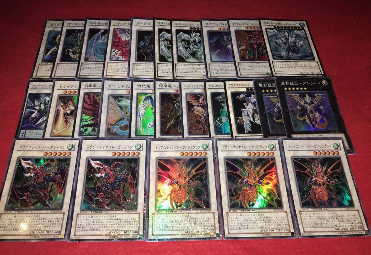 遊戯王 まとめ売り ドラグニティ デッキ