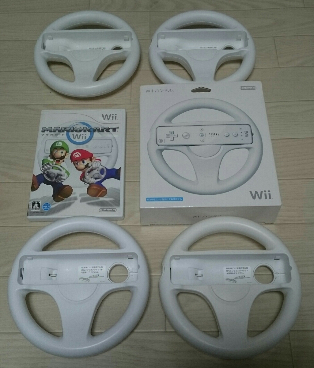 Ｗｉｉ マリオカート美品ソフト オマケハンドル4個セット 