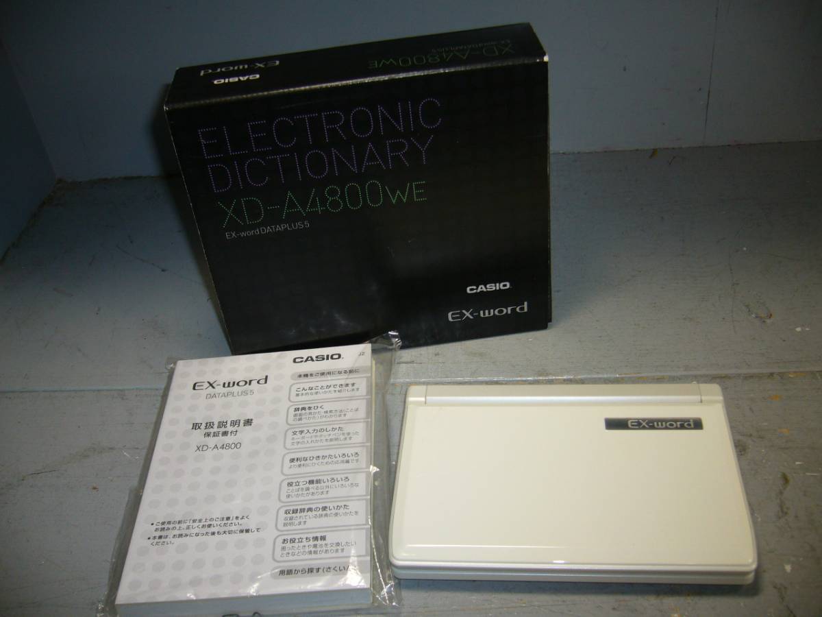 送60サ[38]CASIO Ex-word 電子辞書 XD-A4800WE ホワイト