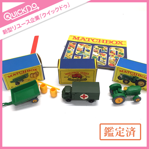 トラクター マッチボックス ミニカー MATCHBOX イギリス | TRACTOR