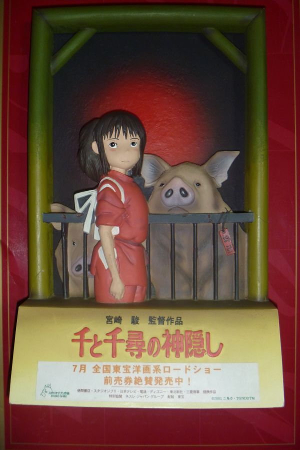 【非売品】ジブリ＜千と千尋の神隠し＞販促ディスプレイジオラマ置物半立体フィギュア ジブリ千と千尋の神隠し販促ディスプレイジオラマ置物非売品 半立体