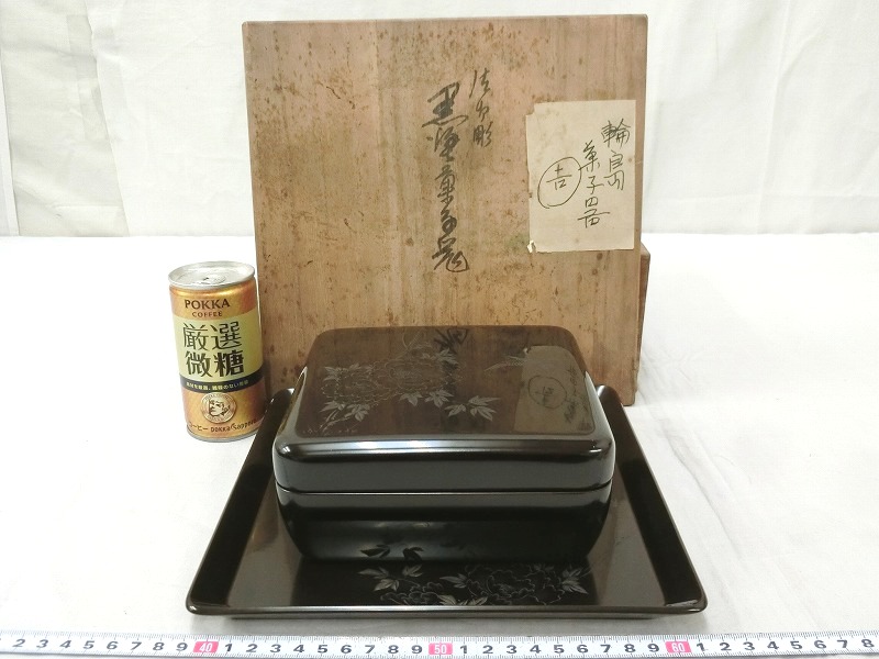 輪島塗 | 食籠(じきろう) 公式通販 木箱入り① 年代物 唐草模様 7