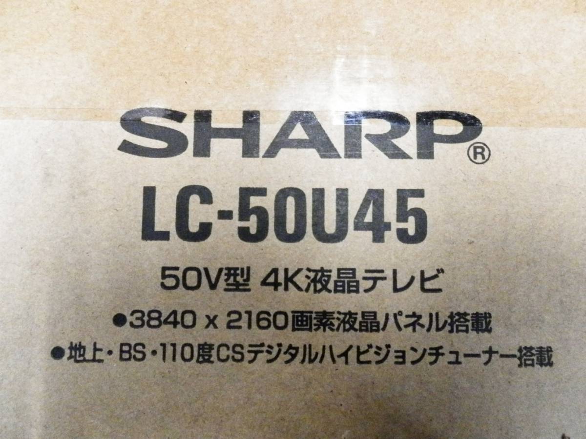 SL492S11 ★同梱不可★ シャープ AQUOS 50インチ 4K LC-50U45 2017年モデル 新品未使用 未開封品