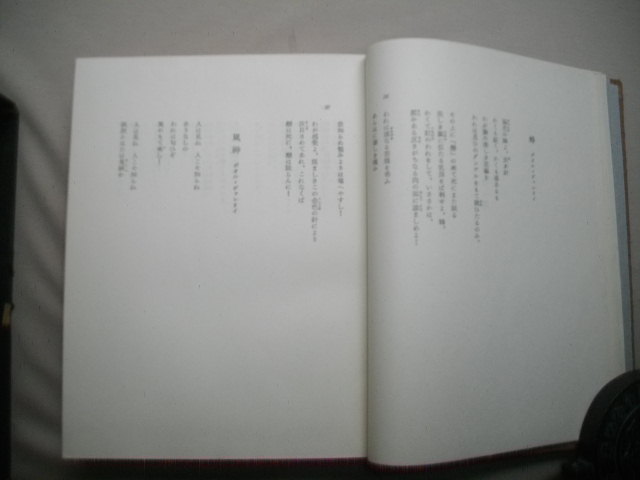月下の一群　白水社　堀口大学　１９５２年　　初版函　長谷川潔口絵