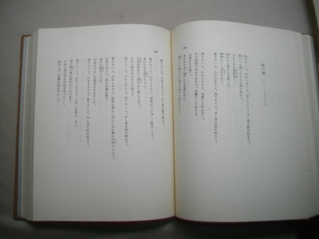 月下の一群　白水社　堀口大学　１９５２年　　初版函　長谷川潔口絵