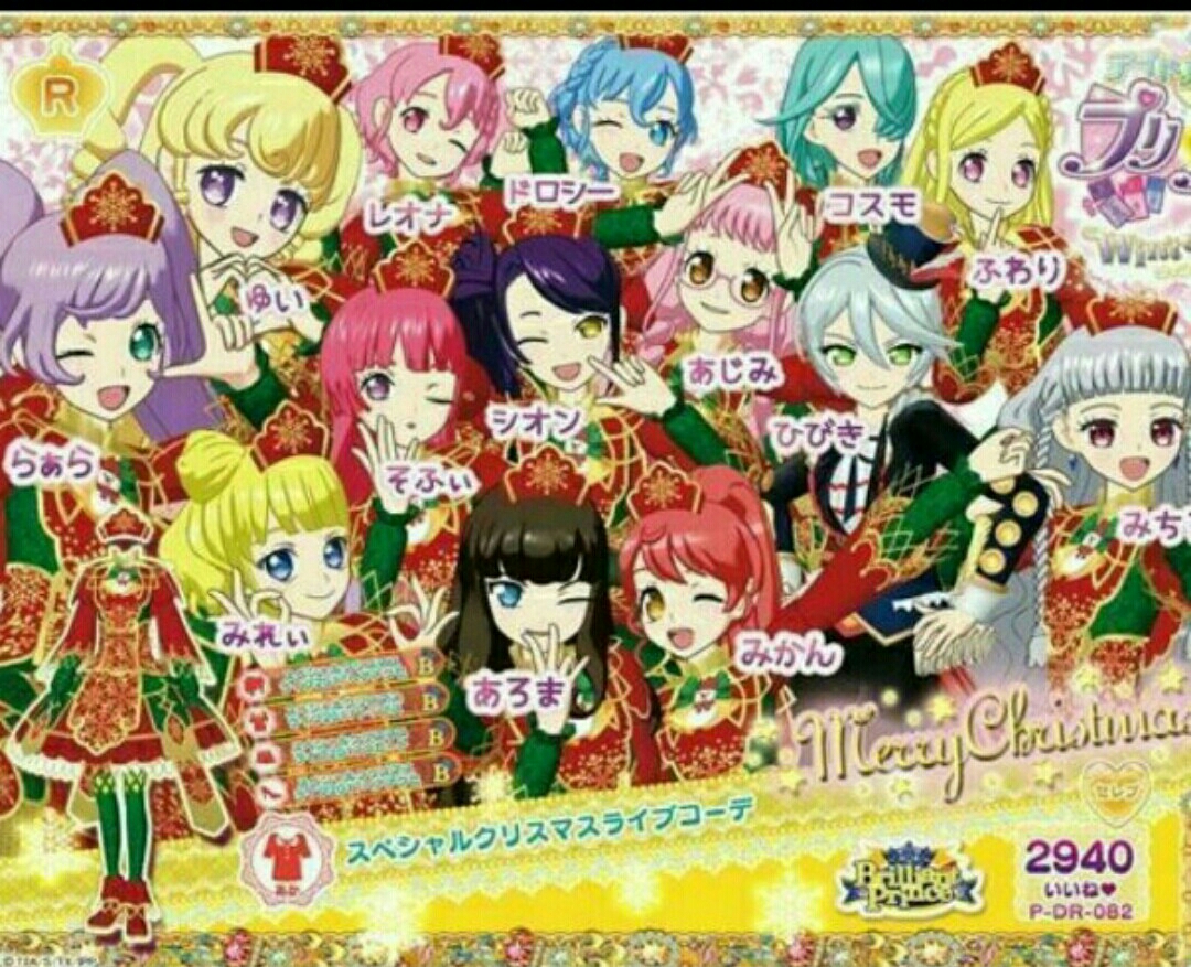プリパラ　ウィンターライブ　入場者特典　ドリチケ　プロモ　スペシャルクリスマス　ライブ　ブリリアント WinterLive　
