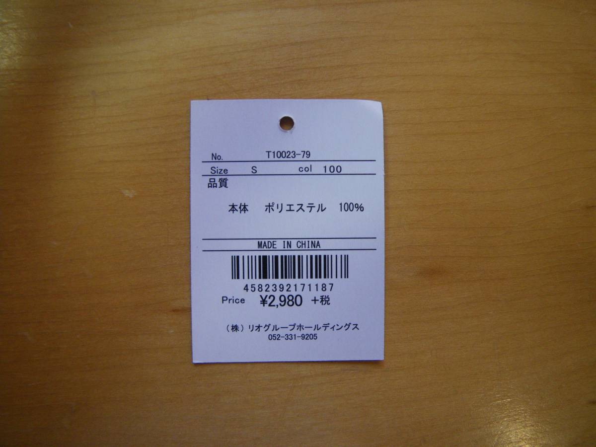 小型犬用冬服Ｓサイズ　裏地フリース付き　未使用品_7