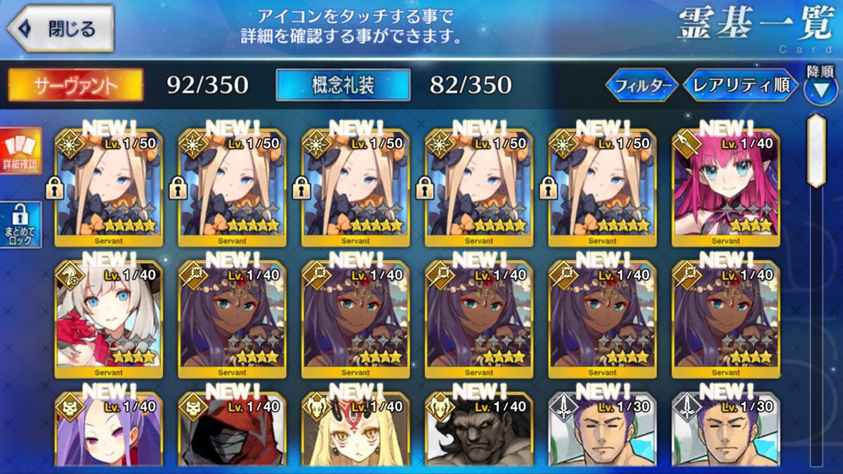 FGO Fate/Grand Order アビゲイル・ウィリアムズ宝具５ ミドラーシュのキャスター宝具５ 星４鯖7種 林檎100↑