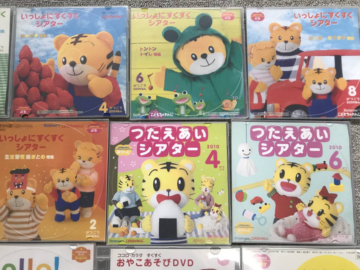 こどもちゃれんじ ☆こどもちゃれんじ ぷち しまじろう いっしょに