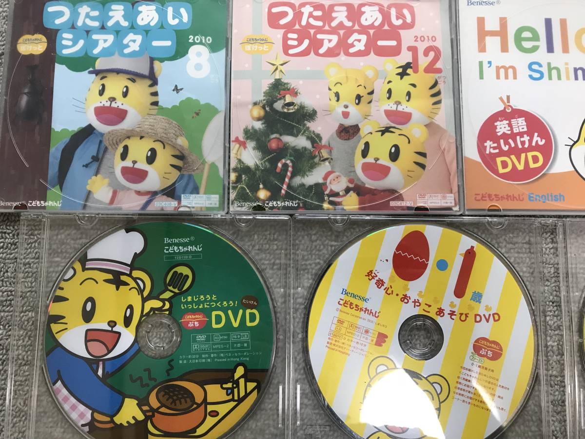 こどもちゃれんじ ☆こどもちゃれんじ ぷち しまじろう いっしょに