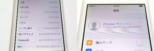 □中古□ iPhone5 16GB ホワイト au 判定〇 iOS10.3.3_3