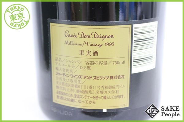 ドンペリニヨン 750ml 0 ドンペリ ヴィンテージ 「ドンペリニヨン